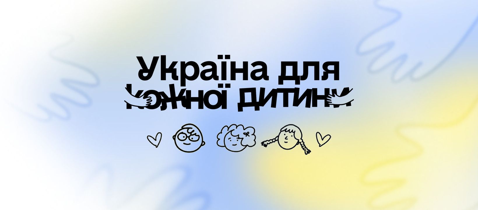 В Україні запустили єдину платформу усиновлення та сімейного виховання В Україні запустили єдину платформу усиновлення та сімейного виховання