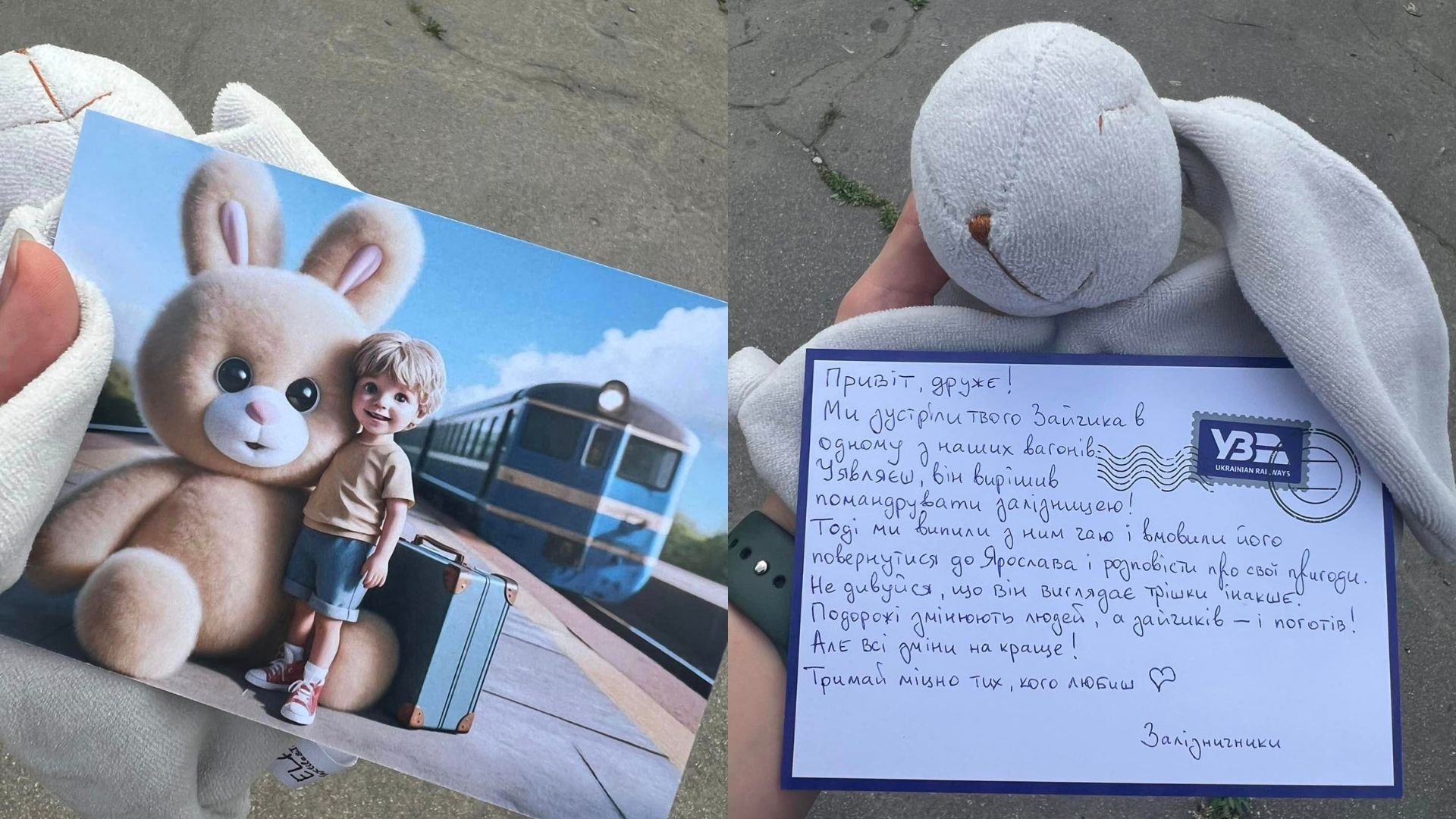 Укрзализныця подарила мальчику игрушку-зайчика
