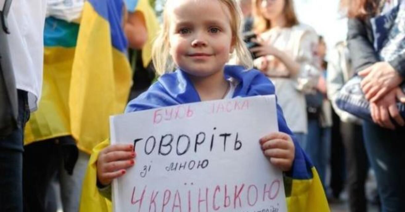 Як допомогти дитині перейти на українську Як допомогти дитині перейти на українську